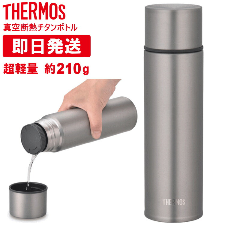 楽天市場】THERMOS サーモス 山専ボトル 山専用ボトル 900ml 楽天市場】THERMOS サーモス 山専ボトル 山専用ボトル 900ml