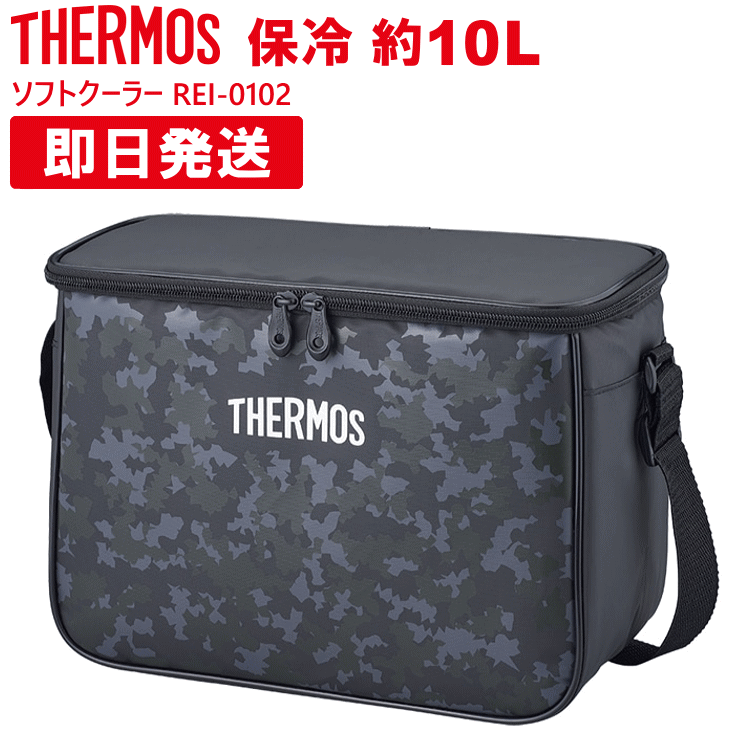 楽天市場】サーモス 保冷バッグ 5L サーモス ソフトクーラー