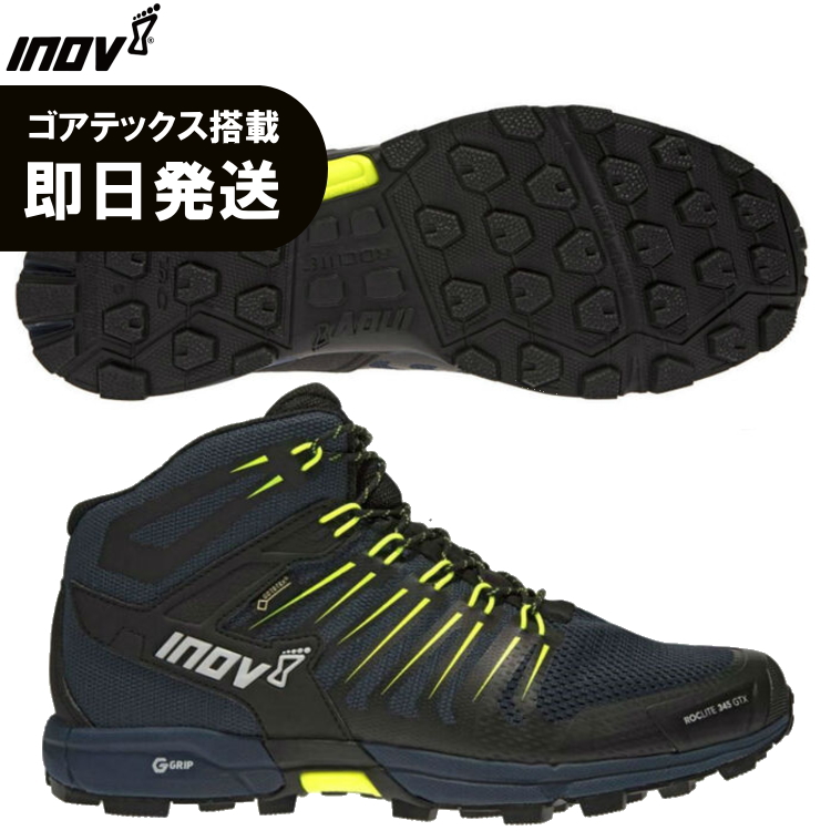 高知インター店 楽天市場 Inov 8 イノヴェイト トレッキングシューズ 登山靴 Roclite G 345 Gtx Ms ロックライト G 345 Gtx Ms No2pgg10ny 沖縄配送不可 アウトドア専門店の九蔵 最高の Lexusoman Com