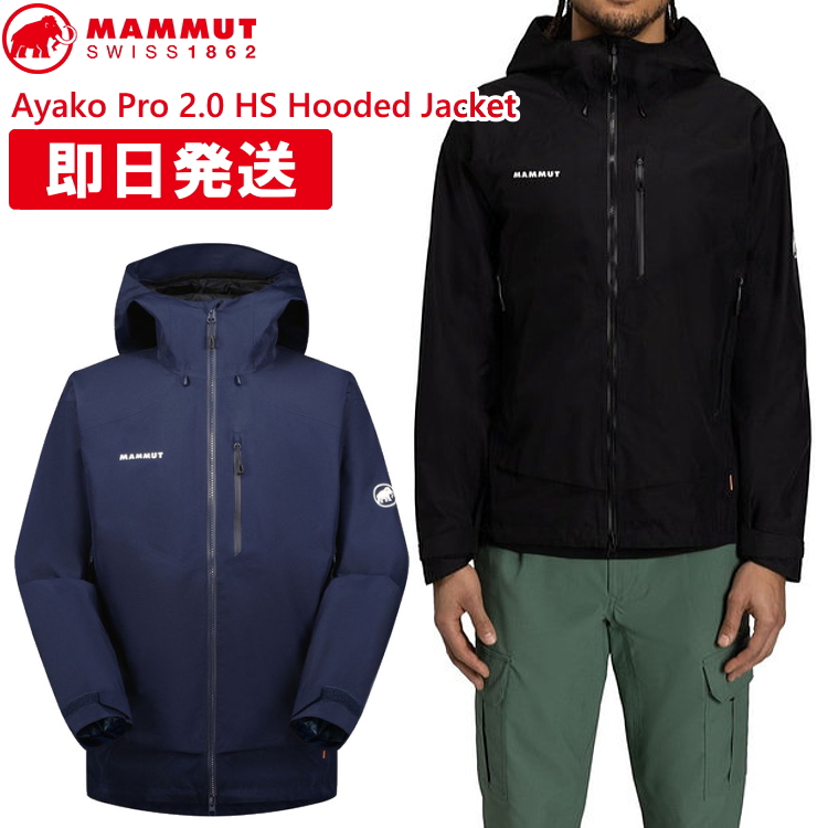 楽天市場】MAMMUT マムート ジャケット メンズ Lightweight HS Hooded 