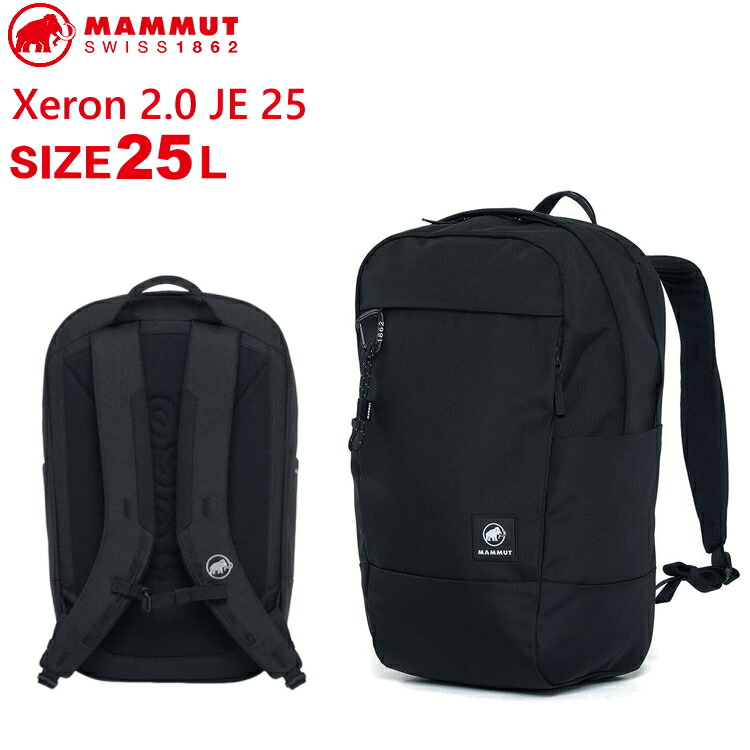 MAMMUT マムート 背嚢 Xeron 2.0 JE 25L エクセロン 2.0 ジャパンエクスクルーシブ 25リッター 背嚢 御徒面子 うしろ側容器に並べる 通い 通学 旅する用 105271【沖縄送りとどける不可】