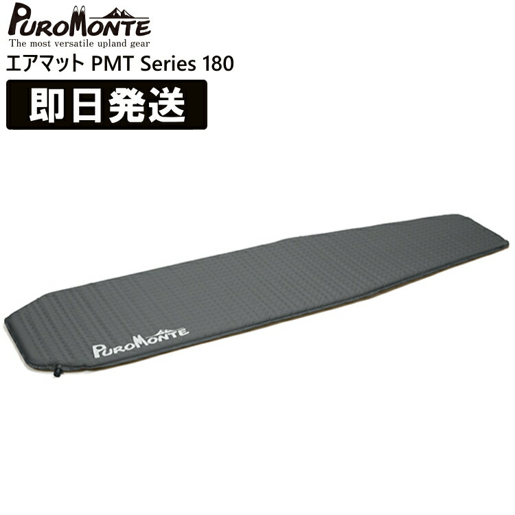 新品 正規品!!  pmt180.jpg アウトドア寝具