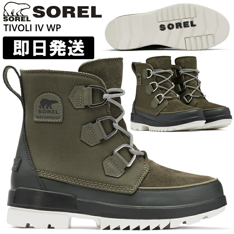 最安値挑戦！】 SOREL ソレル スノーブーツ レディース TIVOLI IV WP ティボリIV ウィンターブーツ ウィメンズ 女性用  NL4468 fucoa.cl