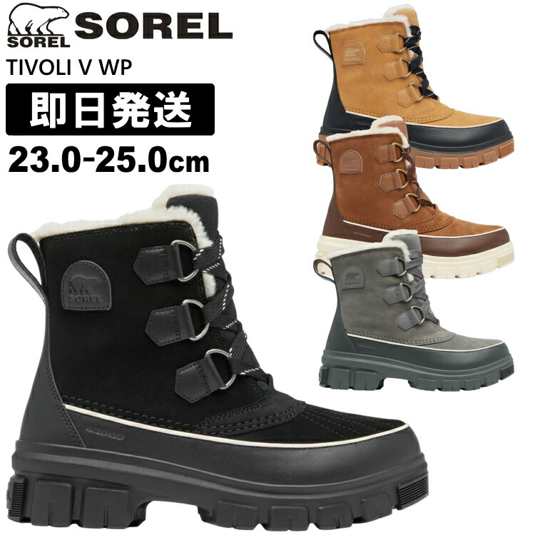 楽天市場】【廃番特価 在庫限り 】SOREL ソレル スノーブーツ