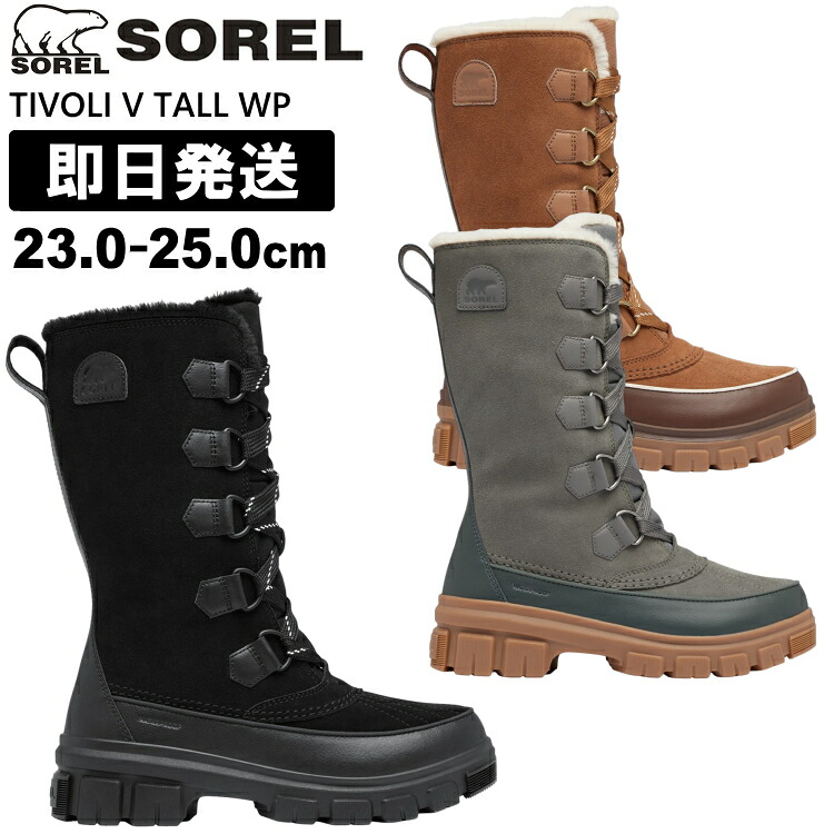 SOREL ソレル ティボリ スノーブーツ レディース ブーツ TIVOLI V TALL WP ティボリ５トール お水校正刷り NL5114【沖縄送りとどける不可】