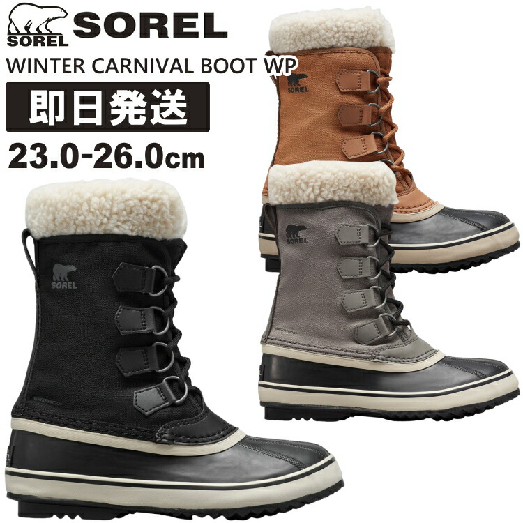 楽天市場】SOREL ソレル スノーブーツ レディース Snowlion XT スノー