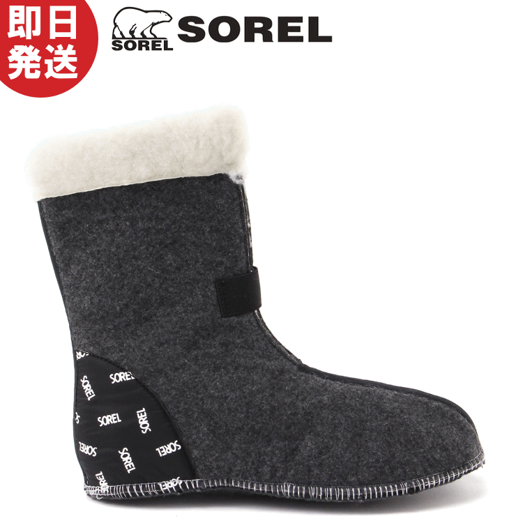 sorel footwear store