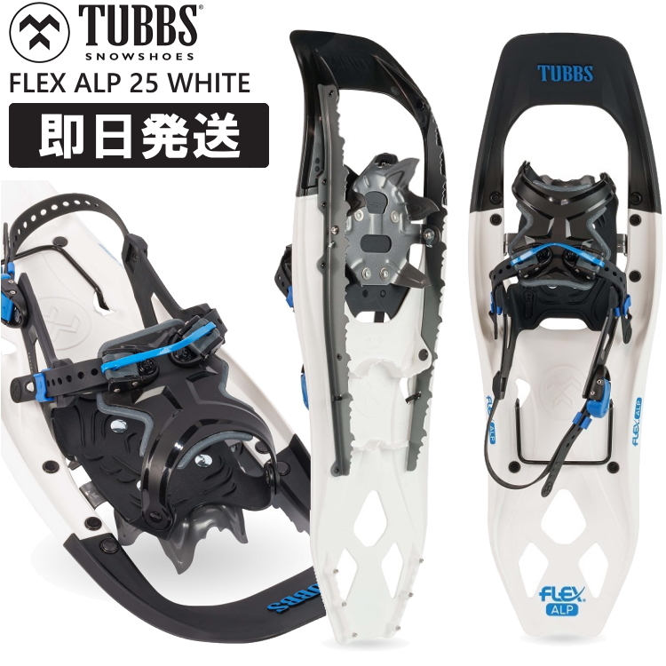 TUBBS スノーシュー FLEX ALP 24 アウトドア 登山用品 アウトドア 登山