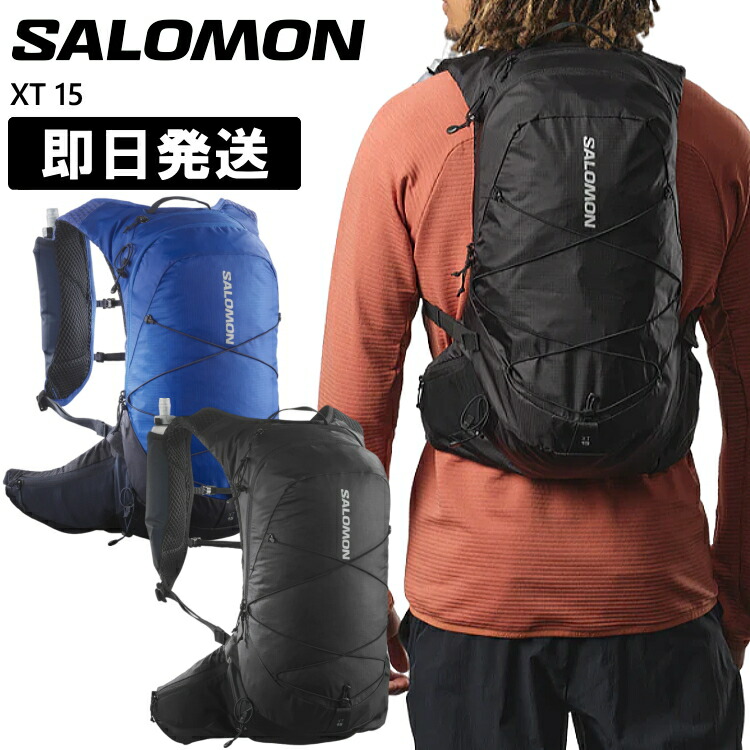 98％以上節約 SALOMON サロモン トレラン バックパック 4L リュック