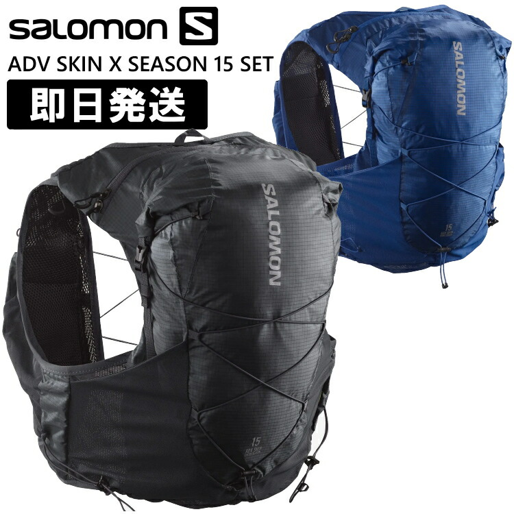 SALOMON サロモン　ADV SKIN CROSS SEASON 15 ADV SKIN CROSS SEASON 15 – サロモン公式オンラインストア
