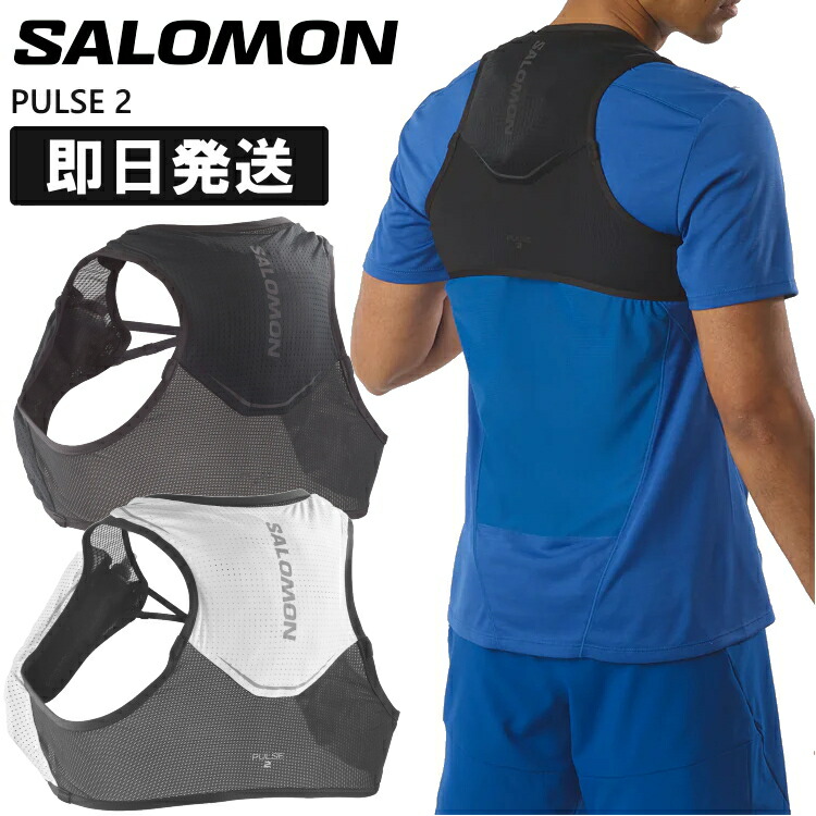 【楽天市場】SALOMON サロモン トレラン バックパック 2L リュック トレイル ザック PULSE 2リットル パルス トレイル