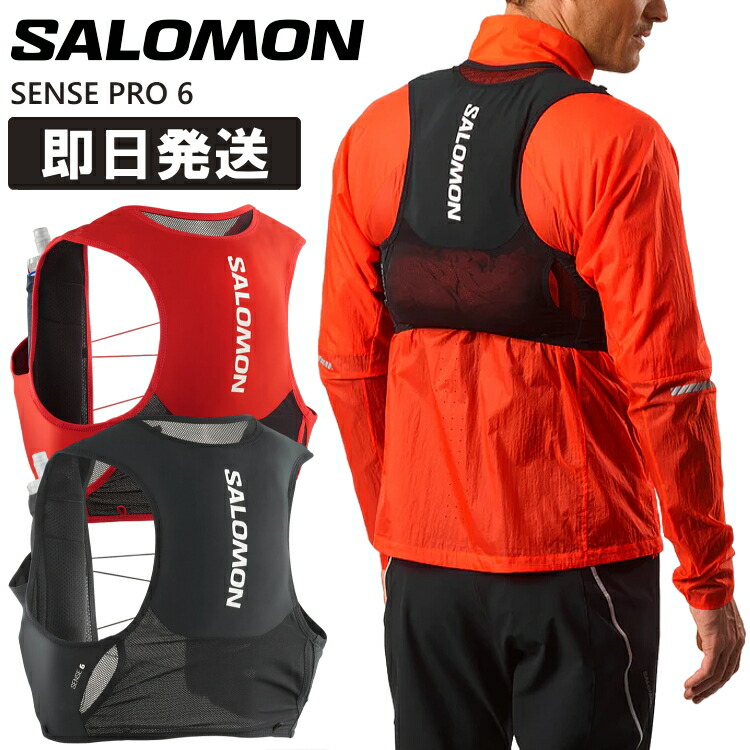 Salomon サロモン SENSE PRO 5 トレイルランニングベスト SALOMON ユニセックス sense pro 5の口コミ・評判は？実際に使っ