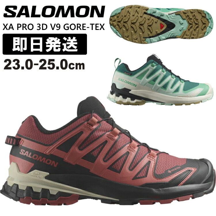 SALOMON GORE-TEX トレイルランニングシューズ ベージュ 楽天市場】【最大100%ポイントバック8月限定※要エントリー