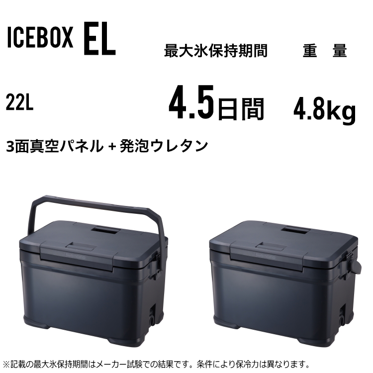 品質保証 SHIMANO シマノ ICEBOX EL アイスボックス 22L クーラー