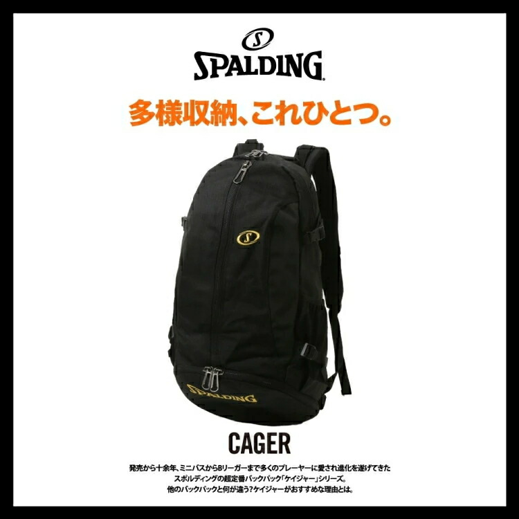 SPALDING スポルディング バスケ リュック バスケ ケイジャー