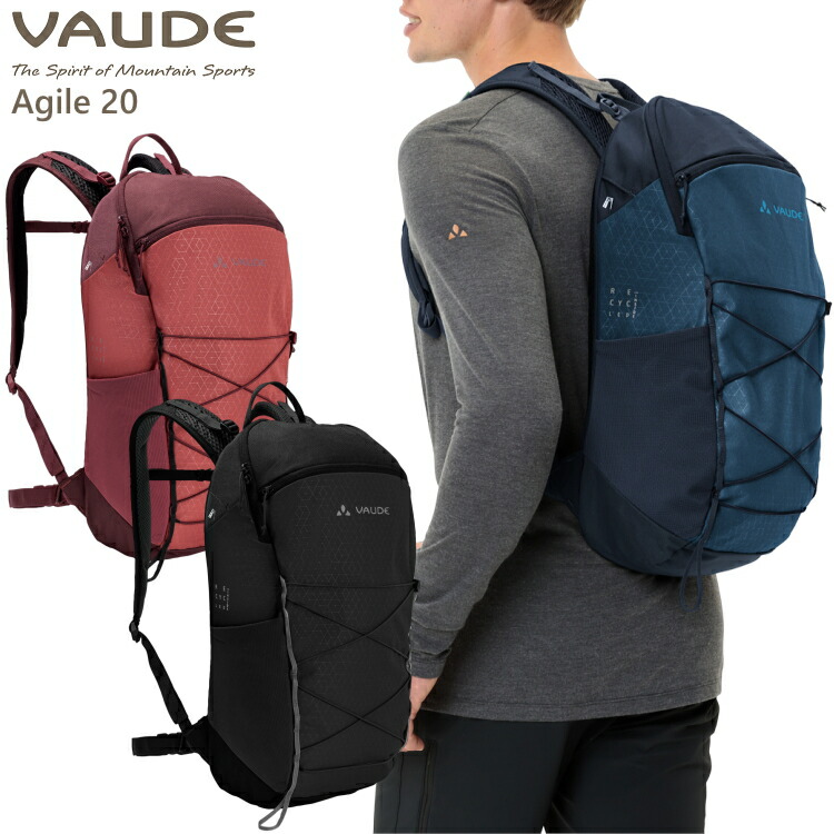 【楽天市場】VAUDE ファウデ リュック ザック Agile 20L アジャイル 20リットル 登山 トレッキング ハイキング
