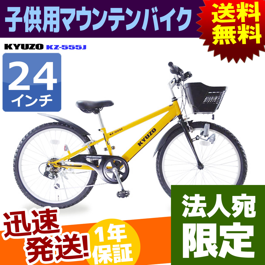555 自転車