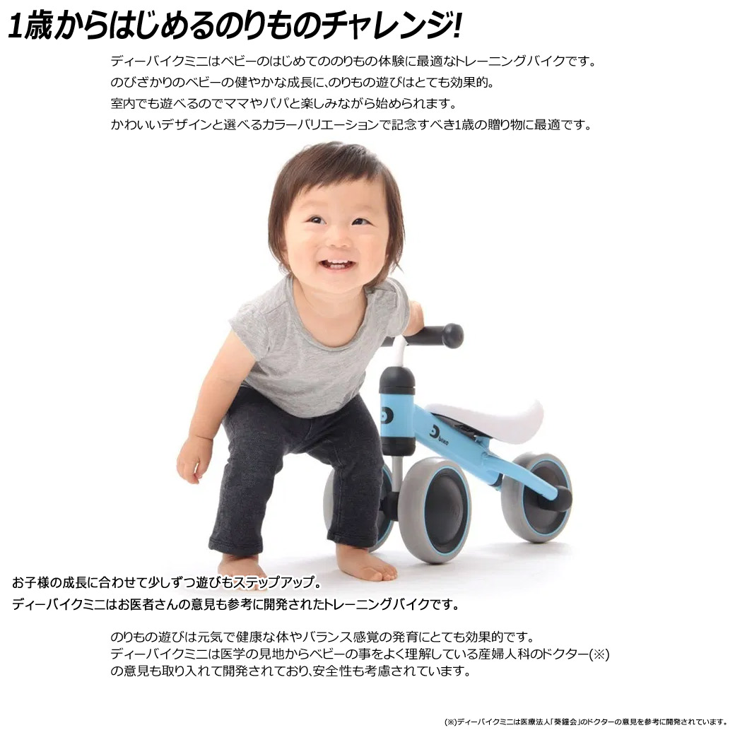 楽天市場 三輪車 ディズニー アイデス Ides D Bike Mini Disney ミニー トレーニーバイク かわいい おしゃれ プレゼントにおすすめ 自転車の九蔵 じてんしゃの九蔵 自転車の九蔵