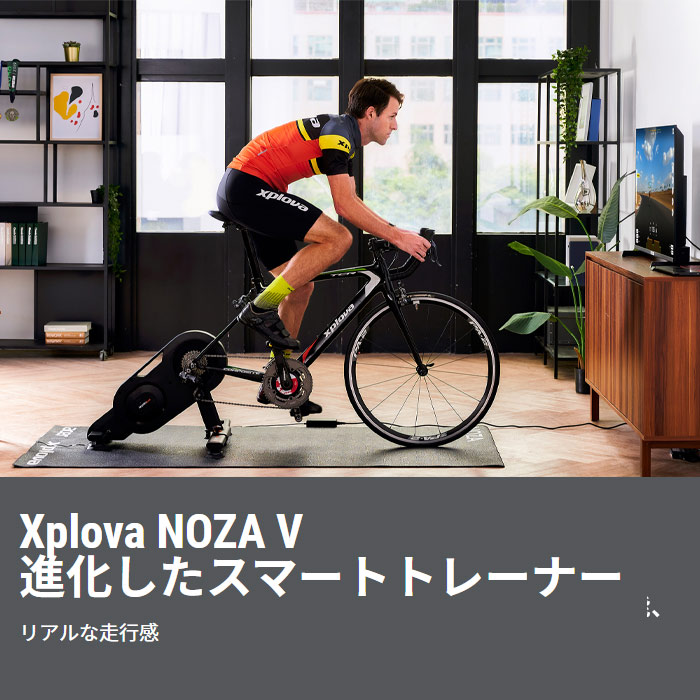 XPLOVA NOZA V 最上位機種 トレーナー 自転車 ノザ ブイ スマート