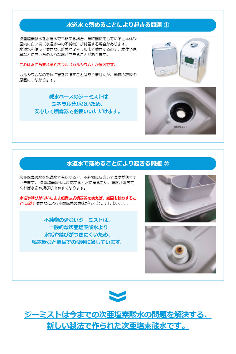 楽天市場 50 Offクーポン有り 楽天スーパーsale 次亜塩素酸水 100ppm 10l 弱酸性 次亜水 除菌 日本製 Gmist 100 ジーミスト 専用コック付き 長期保存 特許 微酸性 消臭 ウイルス 花粉 細菌 ノンアルコール 無害 赤ちゃん 加湿器 学校 病院 ホテル 介護 自転車の