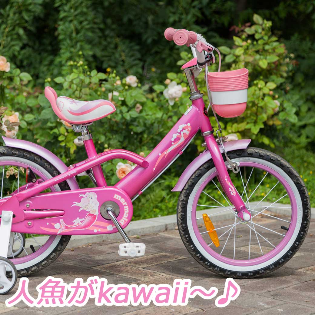 楽天市場 子供用自転車 16インチ 補助輪 付き 自転車 本体 Royalbaby ロイヤルベビー Rb We Mermaid マーメイド キッズバイク 子供車 子供 初めて ガールズバイク 自転車の九蔵 自転車の九蔵