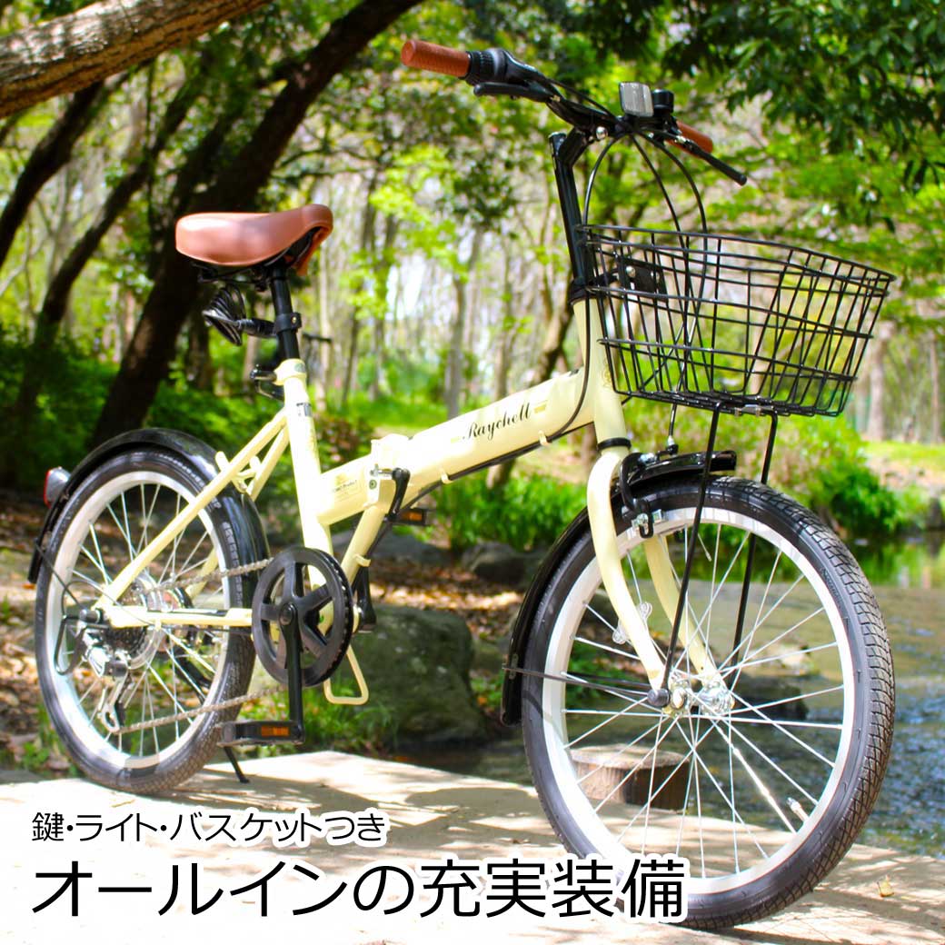 楽天市場 折りたたみ自転車 インチ 6段 変速 カギ ライト カゴ 付き 自転車 本体 Raychell レイチェル Rc Fb6r 折畳自転車 軽量 スポーツ 街乗り コンパクト 6段変速 折りたたみ 小径車 自転車の九蔵 自転車の九蔵