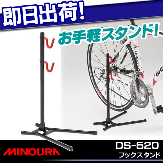 Hook Stand MINOURA Minoura DS 520 Easy For Bicycle Display Storage Exhibition Also As Hook Stand MINOURA Minoura DS 520 Easy For Bicycle Display Storage Exhibition Also As