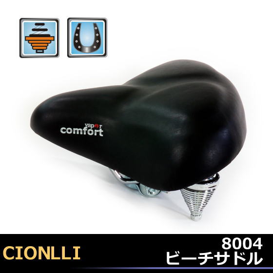 cionlli bike seat