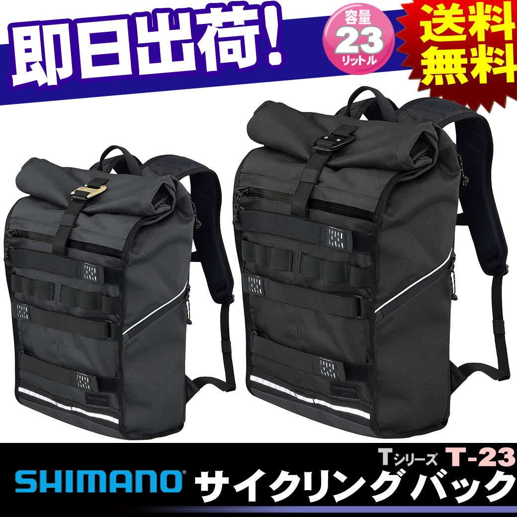 Kyuzo Shimano T 23 Cycling Back Rucksack Backpack Bike 23l Shimano T 23 Cycling Back Rucksack Backpack Bike 23l Bag Bags Daypack To Mountain Biking Even Secure Mail Order Bicycle 9