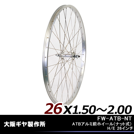 EnergyPrice(エナジープライス) 自転車 完組ホイール 26×2 1/2 タチ付