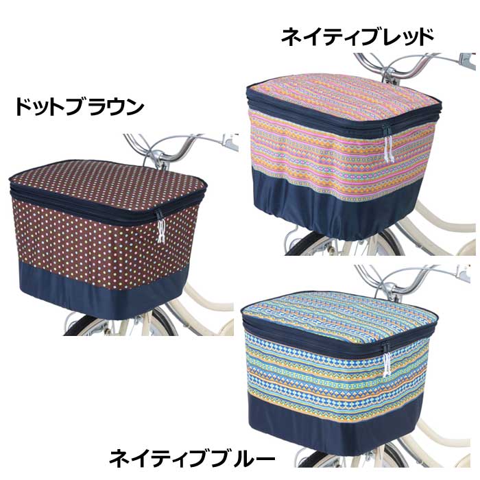 7,560円以上で送料無料 モダンアート2段前カゴカバー(ファスナー開きタイプ) kawasumi カワスミ 自転車カゴカバーかごカバーたっぷり収納 | 水をはじきやすいアクリルコーティング加工 自転車の九蔵