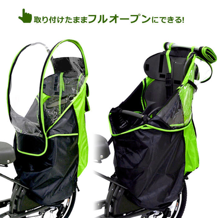 楽天市場 後付け前用子供のせ専用 サイクルカバー Lakia Casa ラキア カーサ Cycv2 F サイクルカバー 前用 まえ用 フロント用 子ども乗せ レインカバー チャイルドシートカバー 子供乗せカバー 防風 自転車の九蔵 あす楽 自転車の九蔵