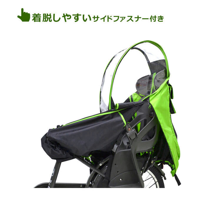 自転車幼児座席専用風防レインカバー後用 LAKIA CASA ラキア カーサ CYCV2-R後ろ用 うしろ用 子ども乗せ レインカバー  チャイルドシートカバー 子供乗せカバー こどものせ カバー 防風 自転車の九蔵 あす楽｜自転車の九蔵