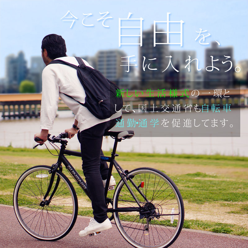 メンズ レディース 通勤 スポーツ 送料無料 軽量 クロスバイク Kyuzo 自転車 Shimano クロスバイク 通販 スポーツ スピード重視 自転車 自転車 通学 26インチ Kz 107 自転車の九蔵 自転車の九蔵街乗り 街乗り Gungnir 自転車 シマノ 26インチ 6段変速付き メンズ レディース 通勤 スポーツ 送料無料 軽量 クロスバイク Kyuzo 自転車 Shimano クロスバイク 通販 スポーツ スピード重視 自転車 自転車 通学 26インチ Kz 107 自転車の九蔵 自転車の九蔵街乗り 街乗り Gungnir 自転車 シマノ 26インチ 6段変速付き