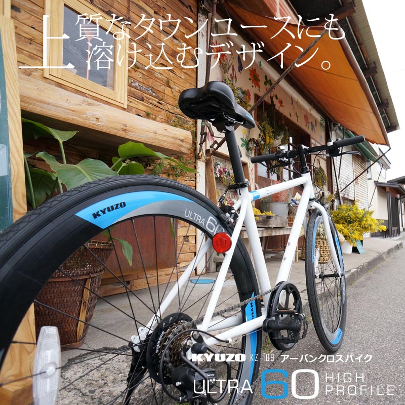 ウーバー イーツ 自転車 おすすめ