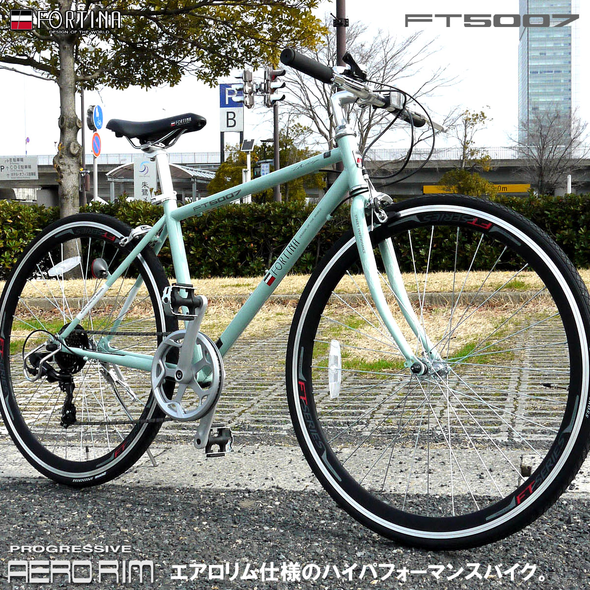 楽天市場】【スーパーSALE価格】 自転車 クロスバイク FORTINA 700C 