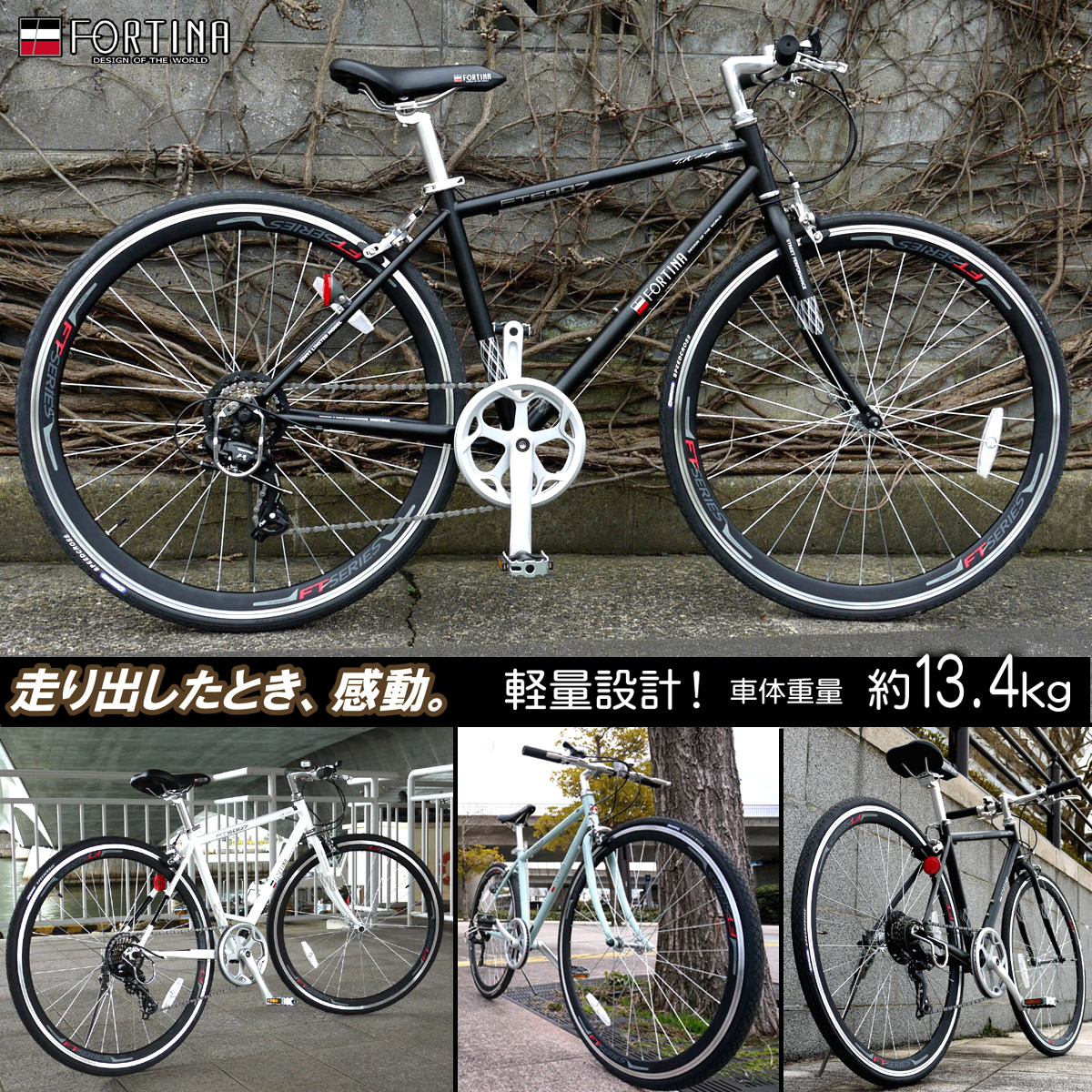 楽天市場】【スーパーSALE価格】 自転車 クロスバイク FORTINA 700C 