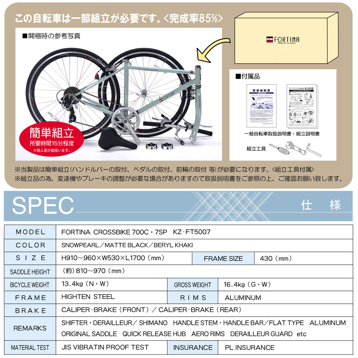 楽天市場】【スーパーSALE価格】 自転車 クロスバイク FORTINA 700C 