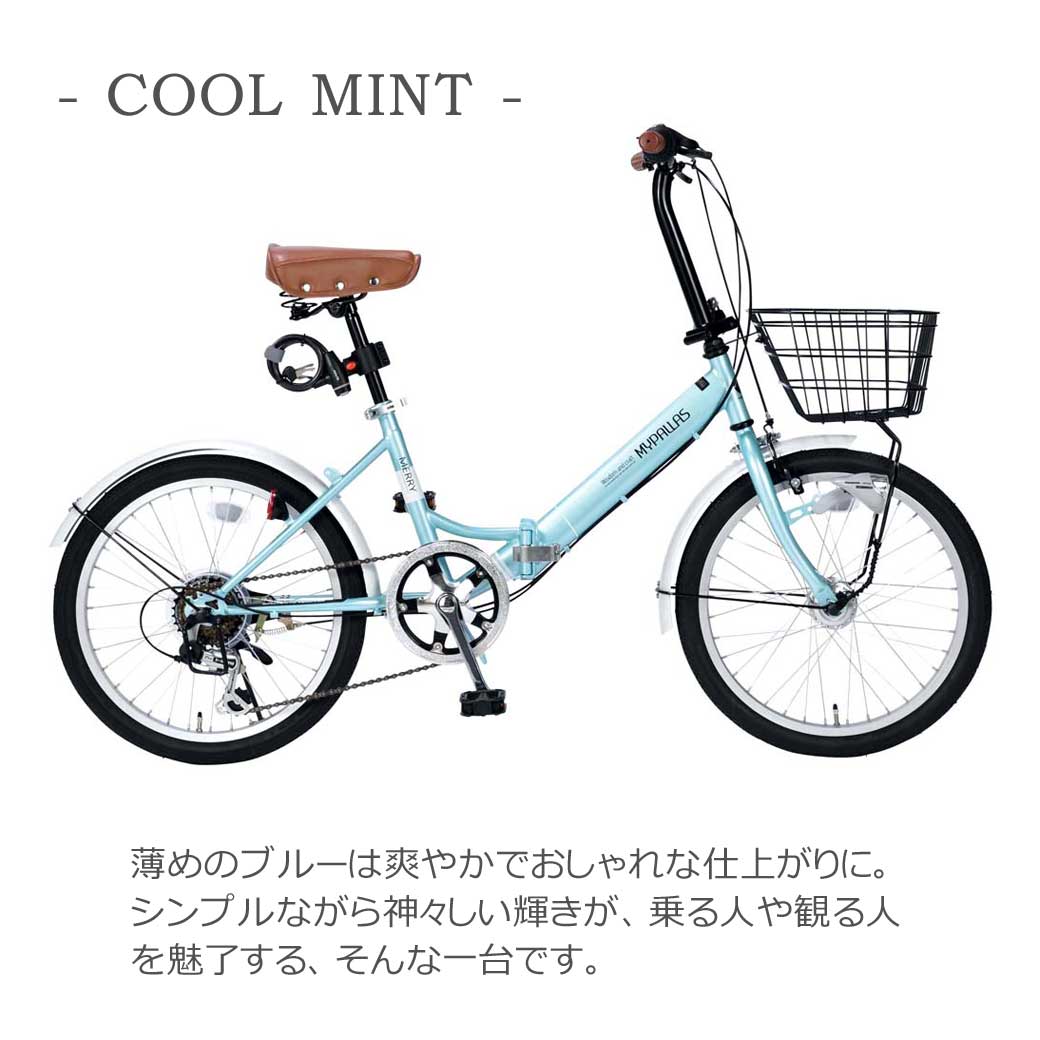 6段 カギ カゴ スポーツ 変速 ライト 付き 自転車 サイクリング 軽量 折りたたみ自転車 マイパラス 自転車 M 4 インチ 本体 Mypallas Merry 折畳自転車 軽量 スポーツ 街乗り コンパクト 6段変速 折りたたみ 小径車 自転車の九蔵 自転車の九蔵オートライトを装備した 6段 カギ カゴ スポーツ 変速 ライト 付き 自転車 サイクリング 軽量 折りたたみ自転車 マイパラス 自転車 M 4 インチ 本体 Mypallas Merry 折畳自転車 軽量 スポーツ 街乗り コンパクト 6段変速 折りたたみ 小径車 自転車の九蔵 自転車の九蔵オートライトを装備した