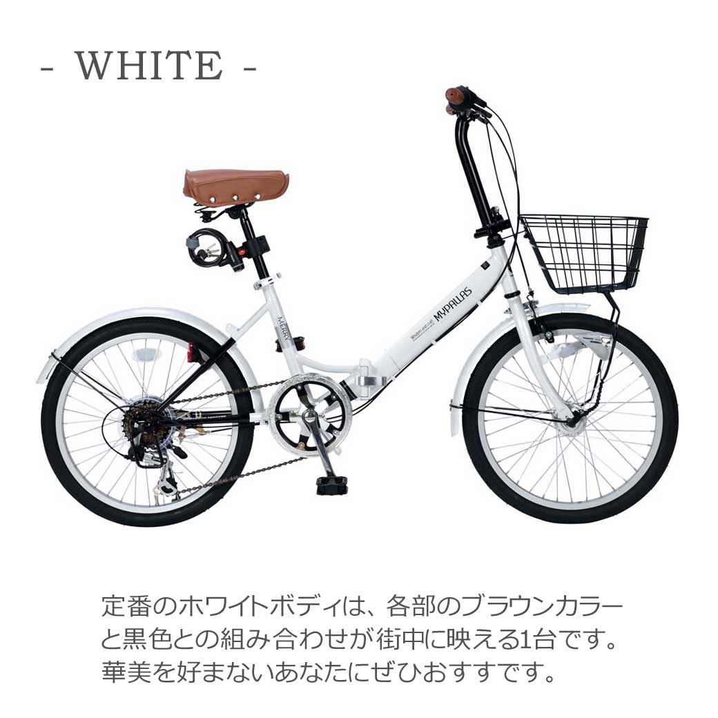 マイカゴ 自転車