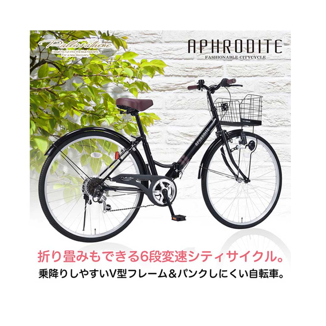 安い購入 シティサイクル 26インチ 6段 変速 鍵 ライト カゴ 付き自転車 本体 マイパラス Mypallas M 507 送料無料 パンク 強い ママチャリ 通学 通勤 学校 ママ 婦人 おしゃれ 自転車の九蔵 激安特価 Ihmc21 Com