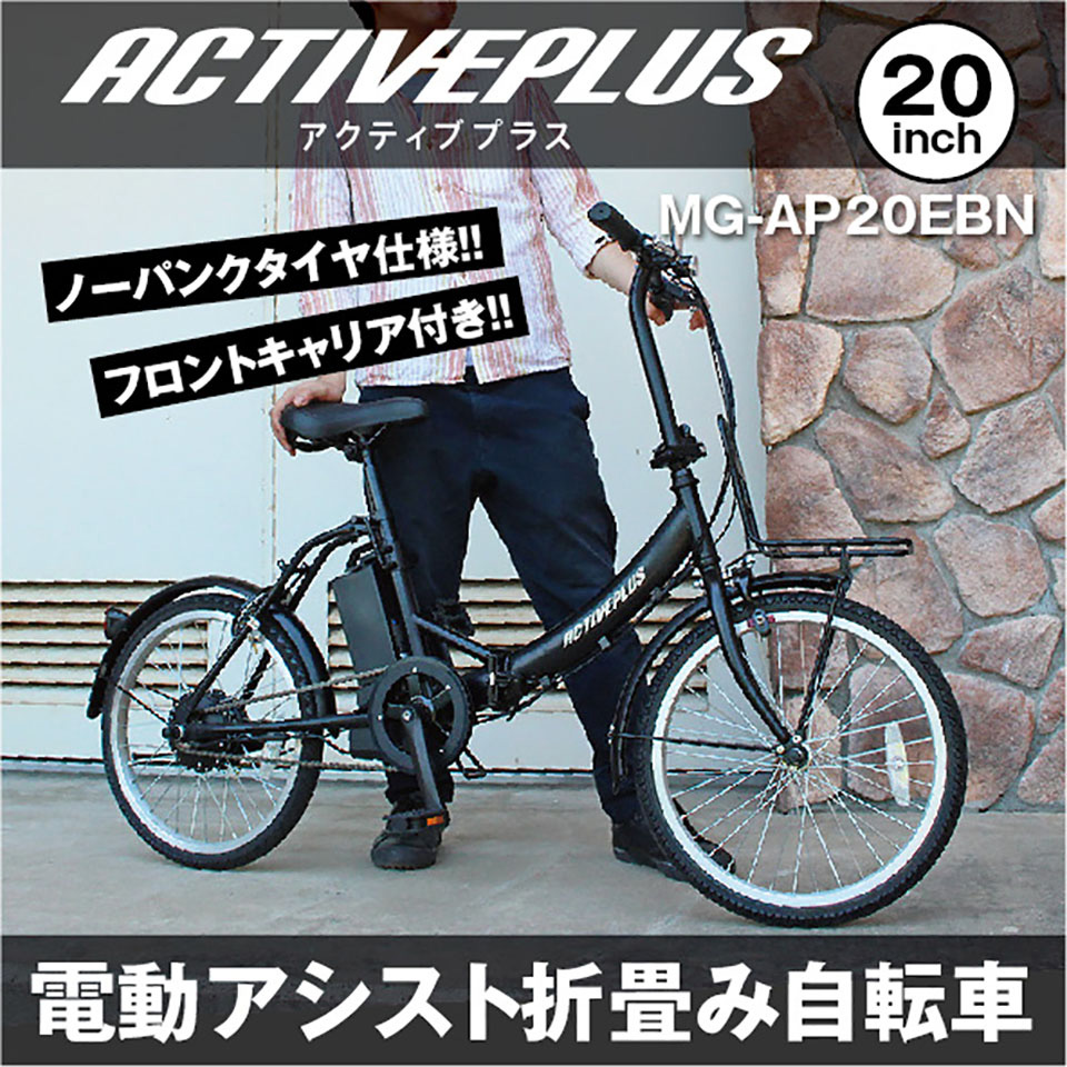 電動アシスト自転車とノーパンクタイヤ自転車がひとつになった！