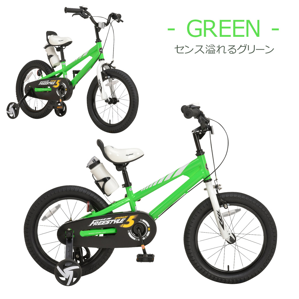 楽天市場 子供用自転車 16インチ 補助輪 付き 自転車 本体 Royalbaby ロイヤルベビー Rb We Freestyle キッズバイク 子供車 子供 初めて フリースタイル 自転車の九蔵 自転車の九蔵