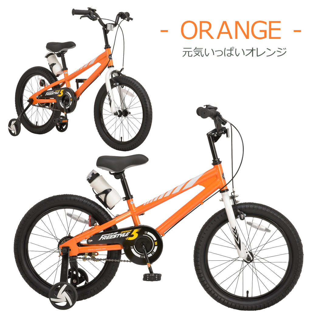 楽天市場 子供用自転車 18インチ 補助輪 付き 自転車 本体 Royalbaby ロイヤルベビー Rb We Freestyle キッズバイク 子供車 子供 初めて フリースタイル 自転車の九蔵 自転車の九蔵