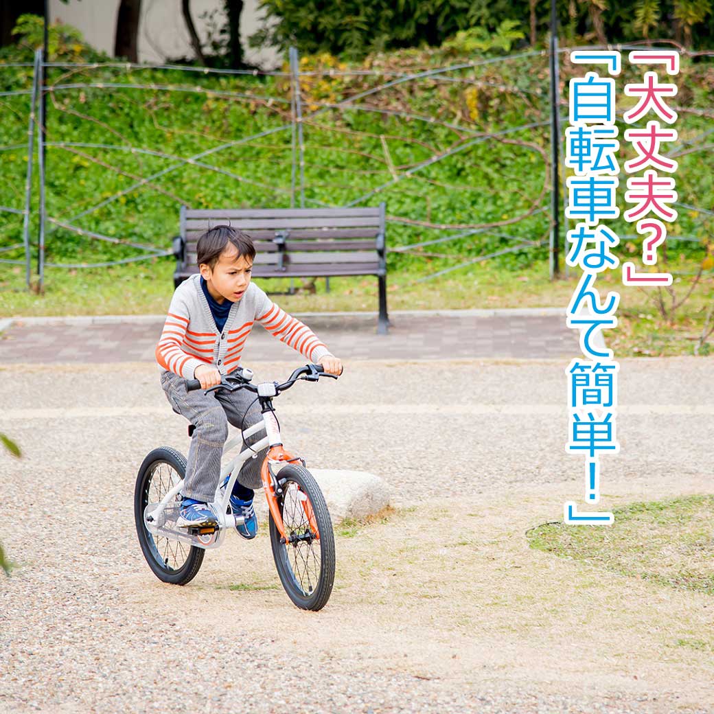 16インチ 自転車 車に乗る