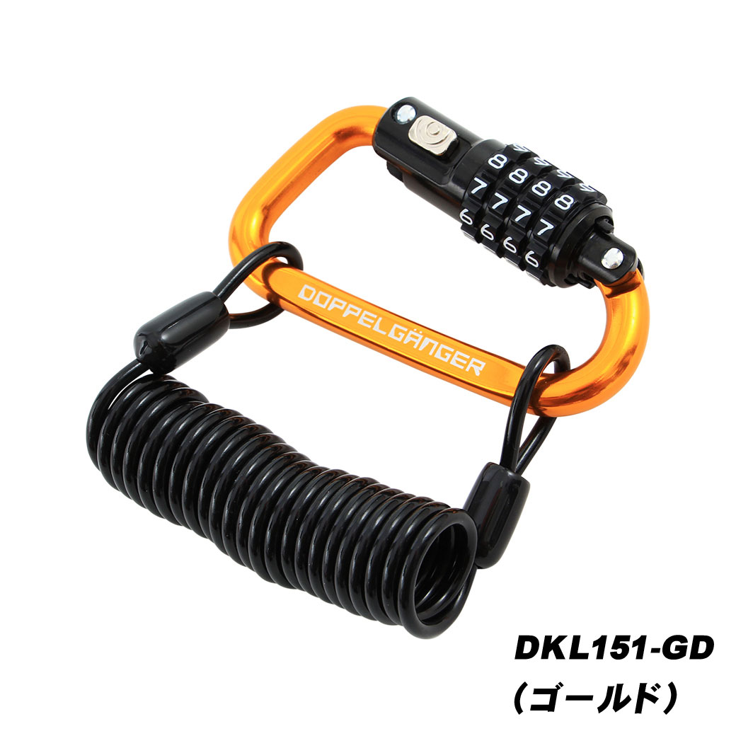 カラビナロックDOPPELGANGERドッペルギャンガーDKL151自転車鍵ロックダイヤルロックダイヤル式ダイヤル錠暗証番号じてんしゃかぎ自転車の九蔵あす楽