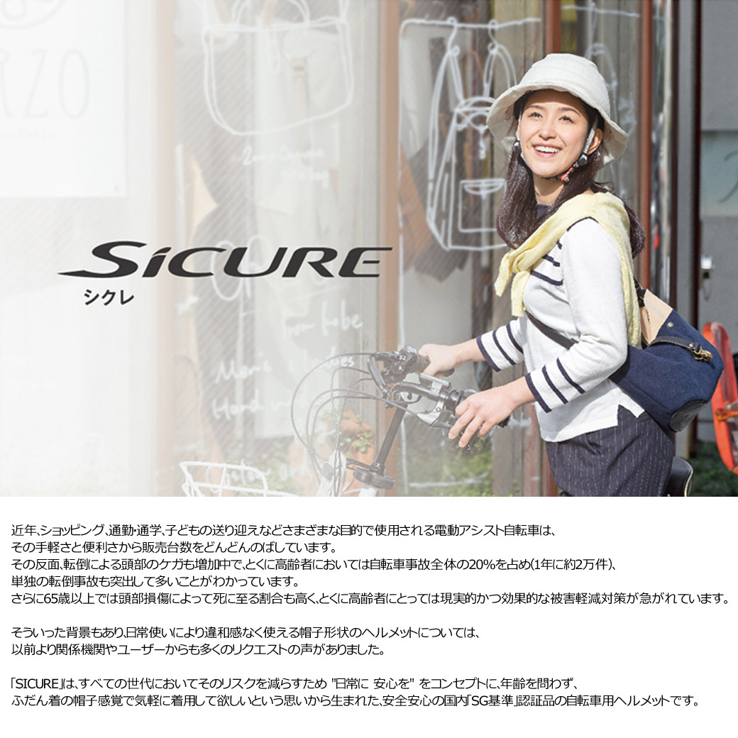 楽天市場 Ogk Kabuto シクレ Sicure ヘルメット 帽子 女性 Women 自転車用 自転車の九蔵 自転車の九蔵