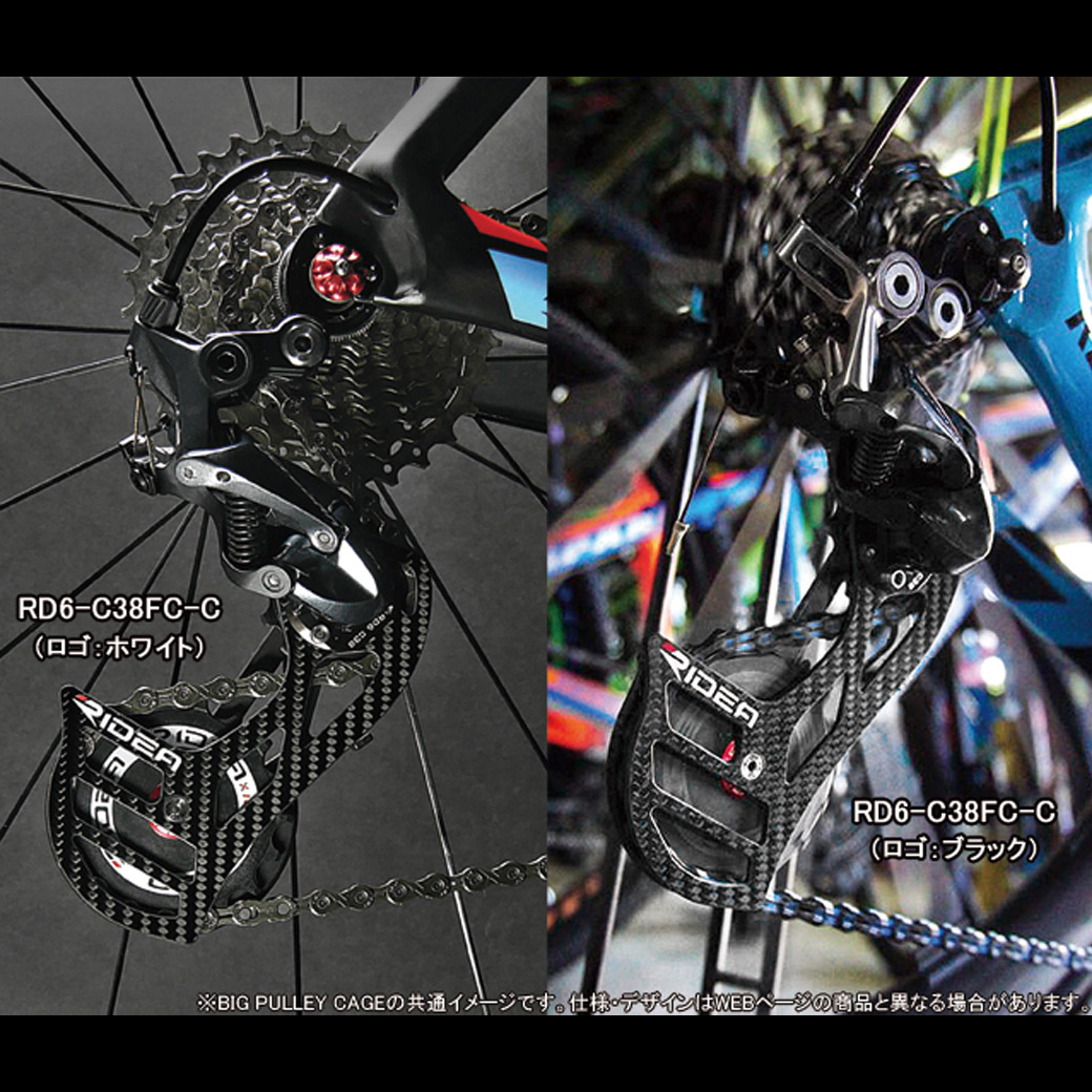 楽天市場 Ridea リディア Rear Derailleur Cage Rd1 C66fc C ビッグプーリー 自転車 リアディレーラー コンポジット ゲージ ロードバイク クロスバイク 自転車の九蔵 父の日 ギフト プレゼント 自転車の九蔵