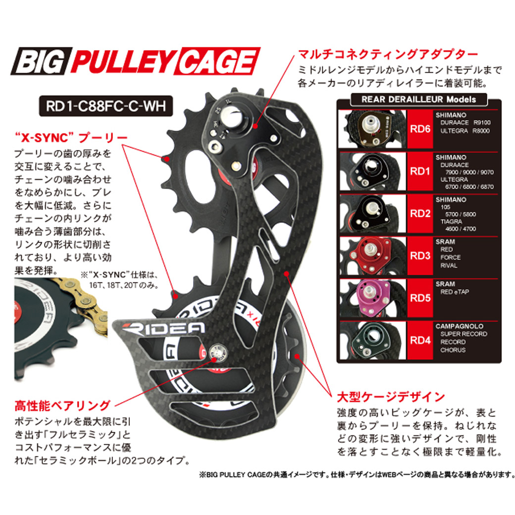 Ridea リデア Rear Derailleur Cage Rd2 C35fc C ビッグプーリー 自転車 リアディレーラー コンポジット ゲージ ロードバイク クロスバイク 自転車の九蔵 Mergertraininginstitute Com