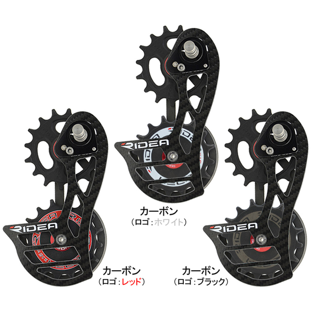 楽天市場 Ridea リディア Rear Derailleur Cage Rd2 C66fc C ビッグ